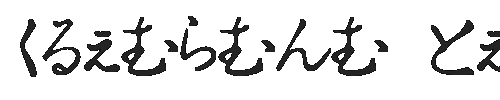 The Hiragana Tryout Font