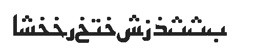 The ArabicNaskhSSK Font