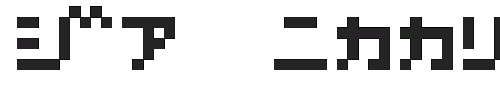 The D3 Littlebitmapism Katakana Font