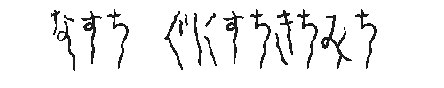 The Yura_Hiragana Font