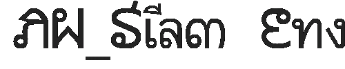 The AW_Siam  English not Thai Font